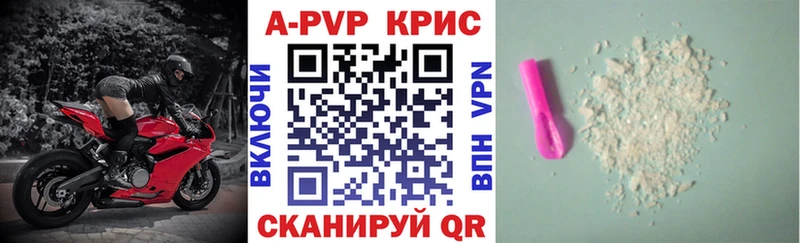 APVP Соль  Волжский 