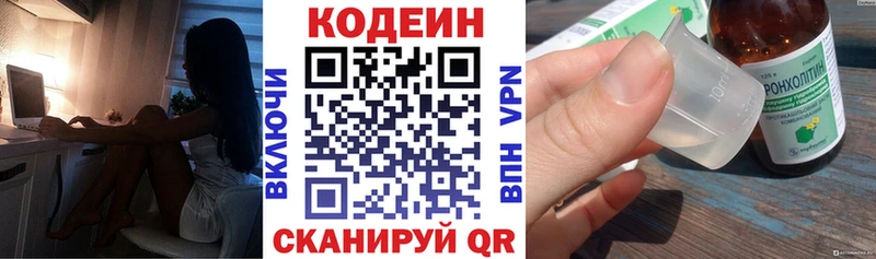 Codein Purple Drank  купить   Волжский 