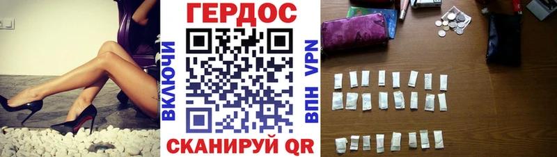 Героин герыч Волжский