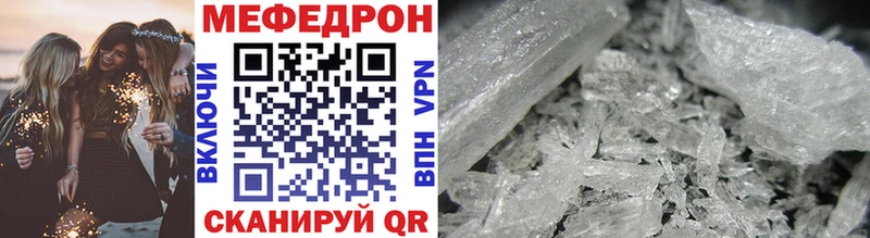 Мефедрон кристаллы  blacksprut tor  Волжский 